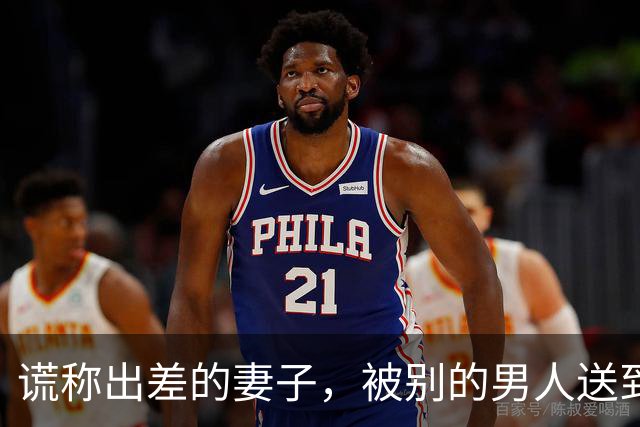 谎称出差的妻子，被别的男人送到我在的医院，那男人说救我未婚妻